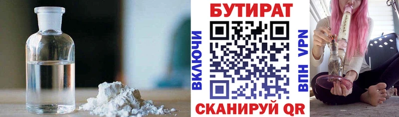 где можно купить наркотик  Шахунья  Бутират жидкий экстази 