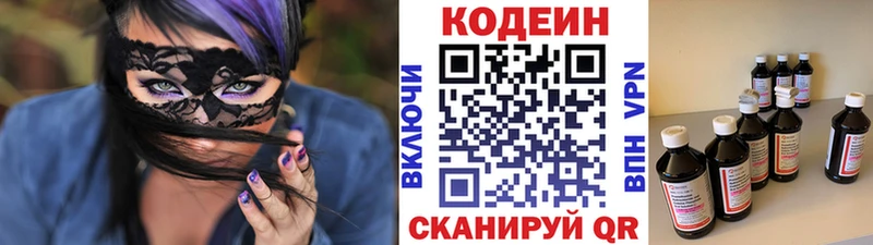 Кодеиновый сироп Lean напиток Lean (лин)  Шахунья 