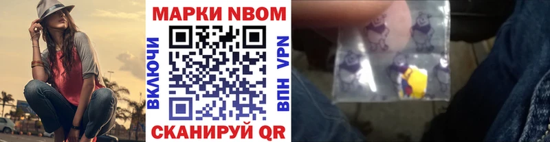 Наркотические марки 1500мкг Шахунья